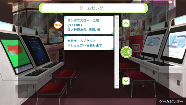会場